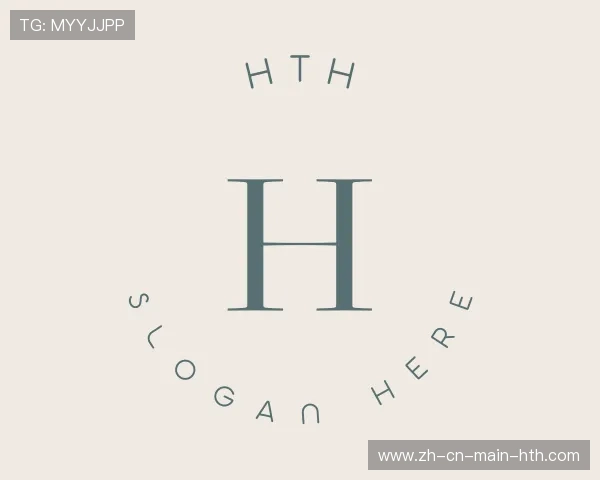 关于hth官方网站